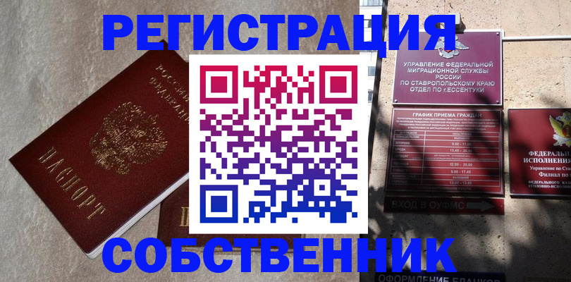 миграционный учет в Богдановиче