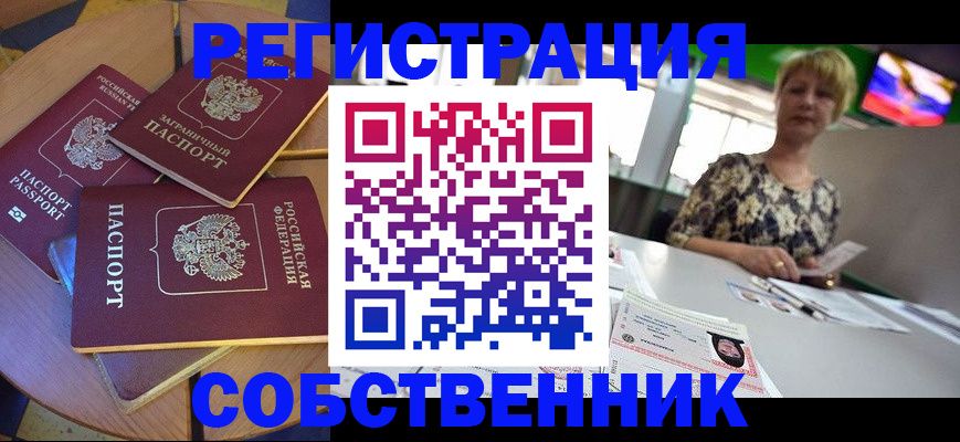 временная регистрация 2025 в Богдановиче