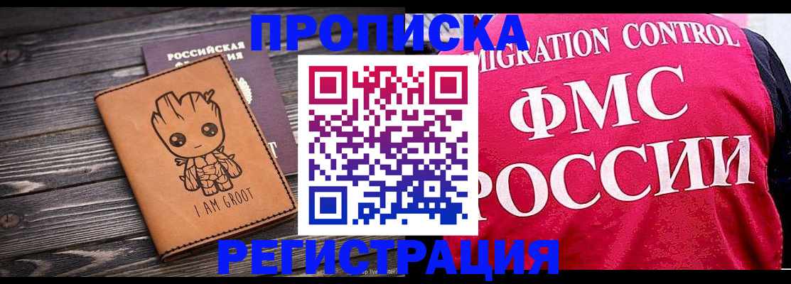 прописка 2025 в Богдановиче